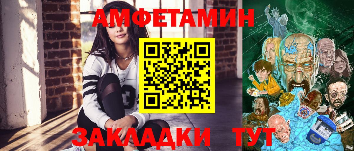 АМФЕТАМИН Розовый Армавир