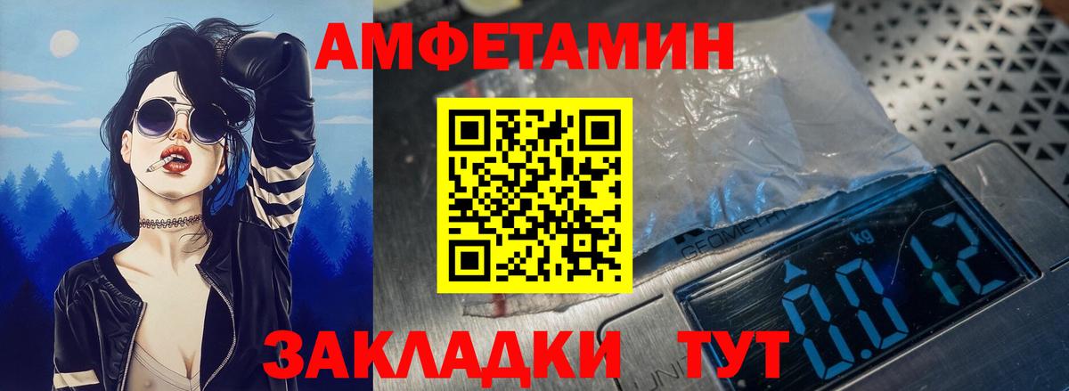 АМФ  АМФЕТАМИН 98%  Амфетамин  Армавир  Вход с VPN 