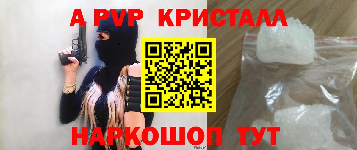 Alpha PVP VHQ  продажа наркотиков  Армавир  Вход с VPN  Alfa_PVP Соль  A PVP крисы CK 