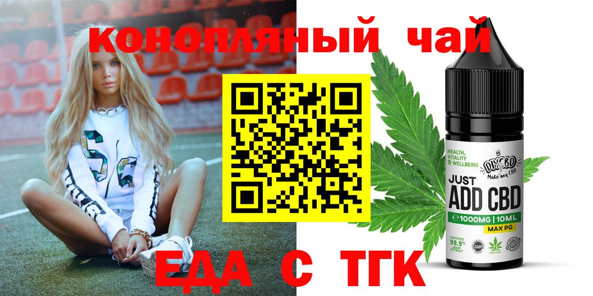 Cannafood конопля  Вход с VPN  Армавир 