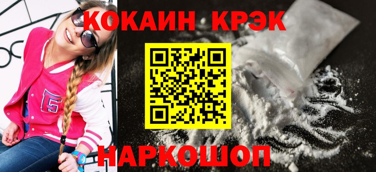 COCAIN  COCAIN 99%  Вход с VPN  Армавир  COCAIN Перу 