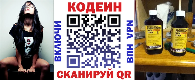 Кодеиновый сироп Lean Purple Drank Армавир