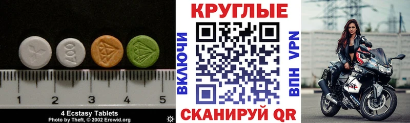 Ecstasy Cube  хочу наркоту  Армавир 