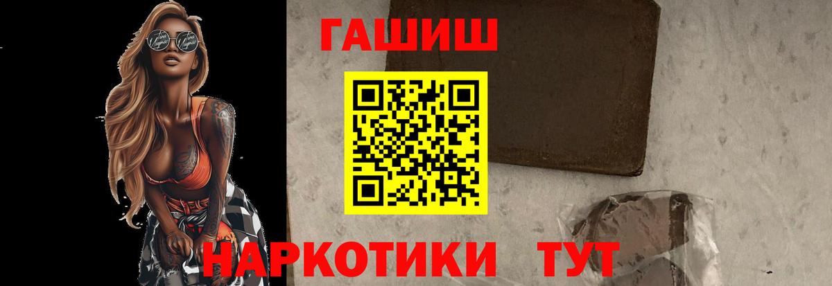 ГАШИШ гашик Армавир