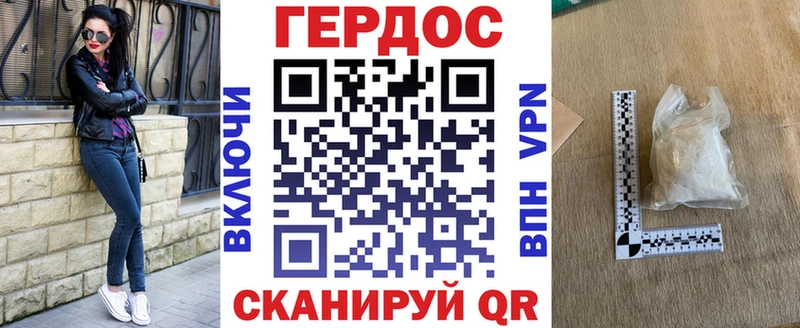 что такое   Армавир  ГЕРОИН Афган 