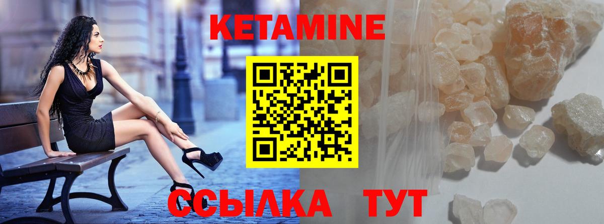   ССЫЛКА  КЕТАМИН VHQ  Вход с VPN  Армавир 