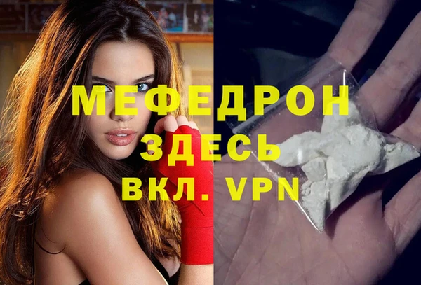 мефедрон мука Бугульма