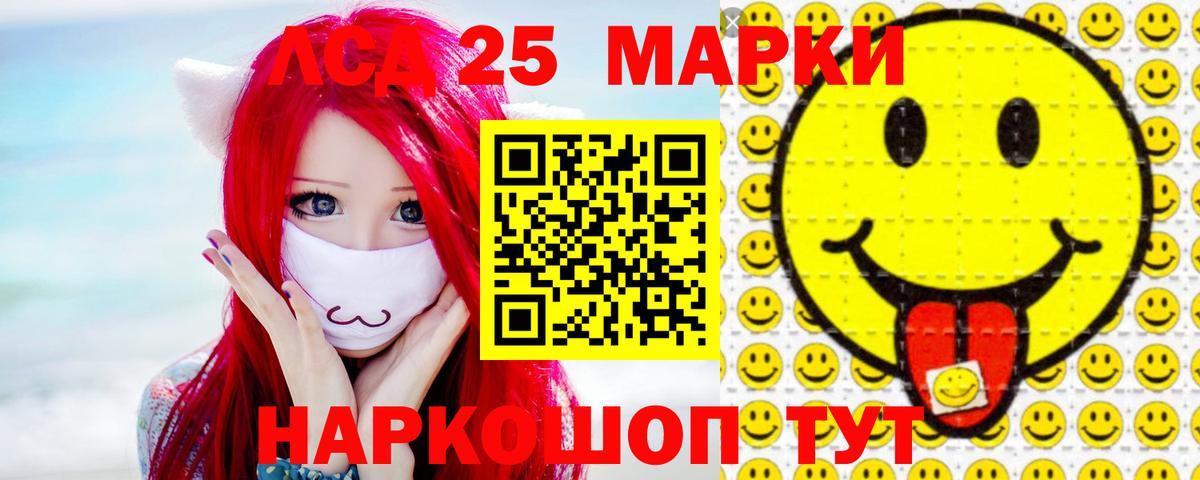 LSD-25 экстази кислота Армавир