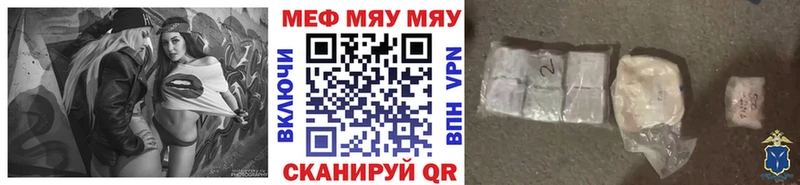 МЕФ мука  мега ССЫЛКА  Армавир 