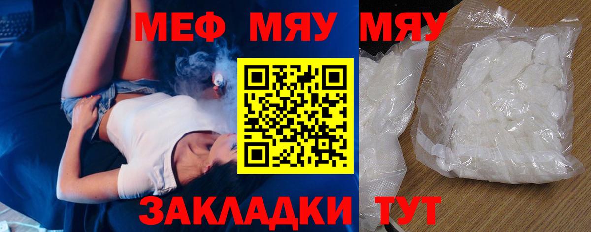 Мефедрон  Мефедрон  МЕФ мука  Армавир  Вход с VPN  Меф 4 MMC 
