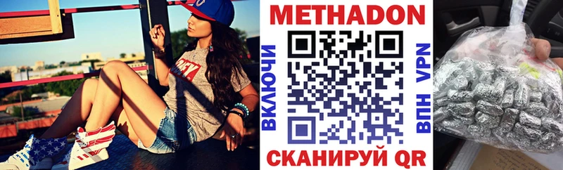 Метадон мёд  Армавир 